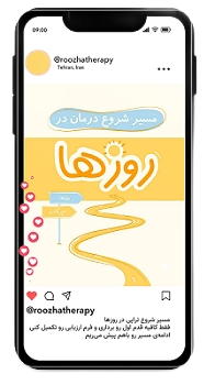 موکاپ اینستاگرام روزها