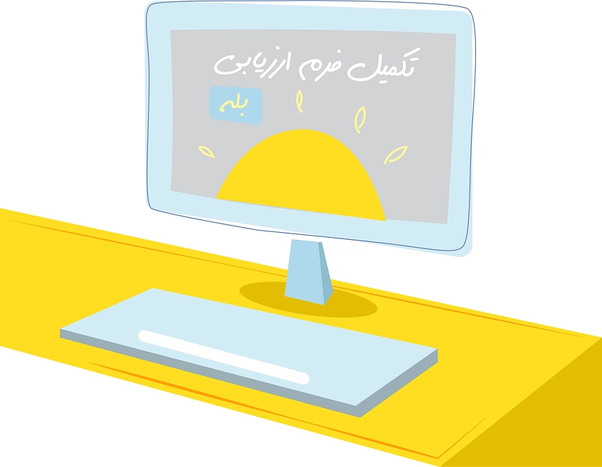 تکمیل فرم ارزیابی روزها تراپی