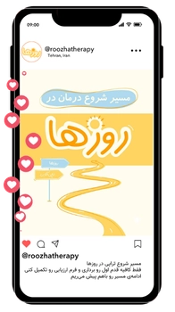 روزها تراپی در اینستاگرام